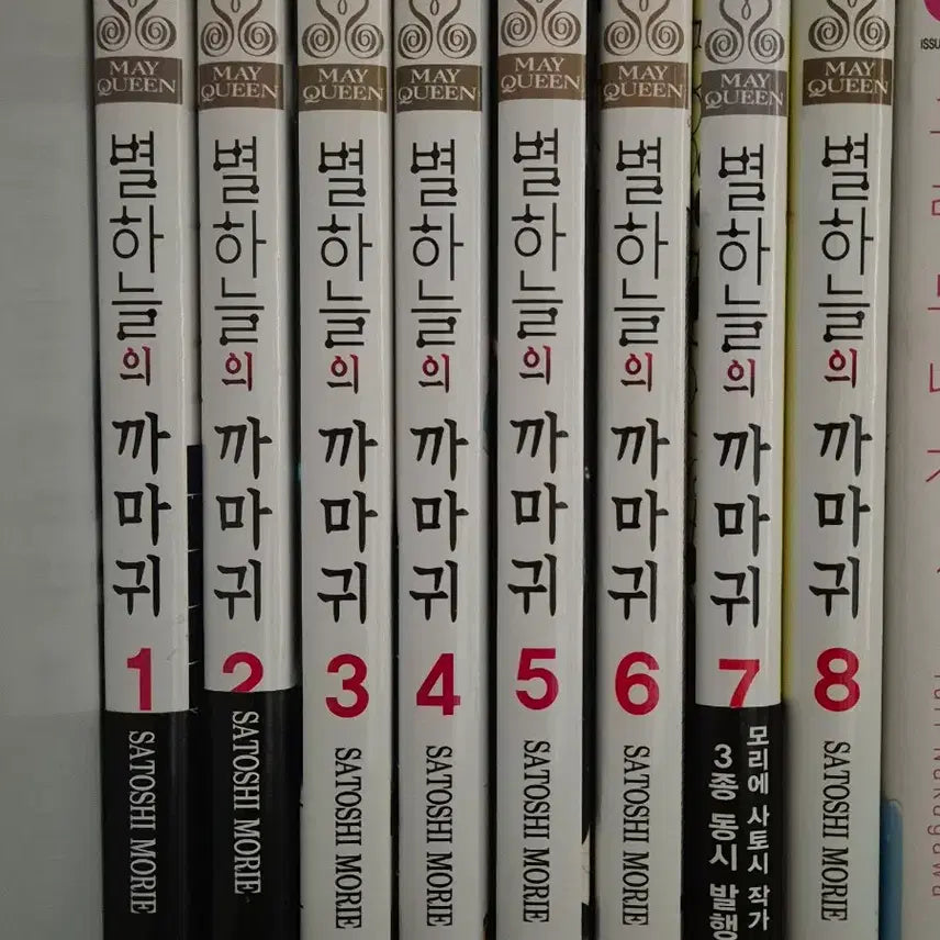 [BUNJANG] Twinkle Twinkle Little Star Raven Volume 1-8 Set Manga / 별하늘의 까마귀 1~8권 세트 만화책