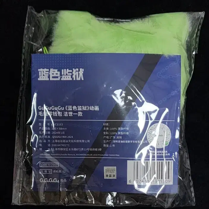 [BUNJANG] Blue Lock Yoichi Isagi Wallet (Sealed) / 블루록 굿즈 판매. 이사기 요이치 지갑. gugugu