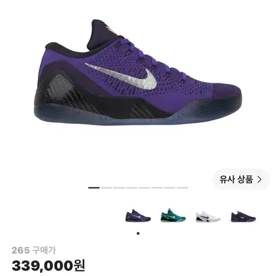 [SOLD OUT] 나이키 코비9 엘리트 로우 프로트로 하이퍼 그레이프 앤 케이브 퍼플