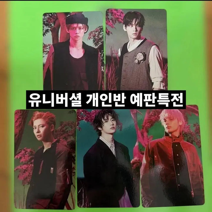[BUNJANG] TXT 투바투 Universal Pre-order POB Photocard Bundle Set (Sealed) / TXT) 투바투 가시잠바 유니버설 개인반 예판 특전 포카 일괄 미개봉