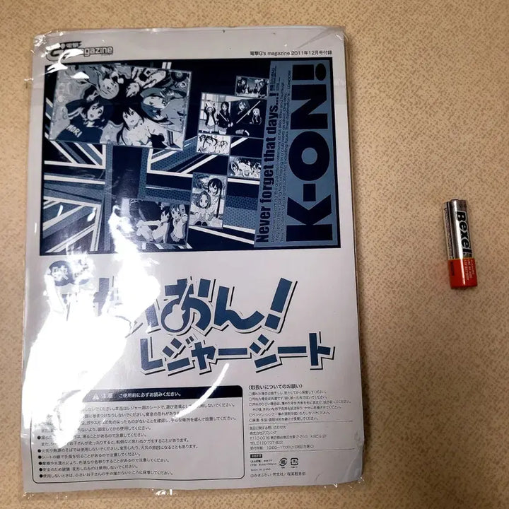 [BUNJANG] K-On! Classic Limited Edition Unsealed Illustration Picnic Mat / 미개봉 고전 한정판) 케이온 돗자리 일러스트 굿즈