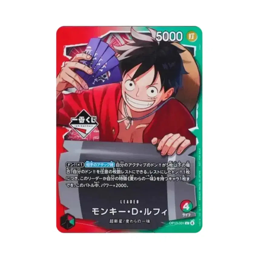 [BUNJANG] One Piece Card Game Ichiban Kuji Promo Card (Sealed) / 원피스 카드 게임 제일복권 프로모 카드 미개봉