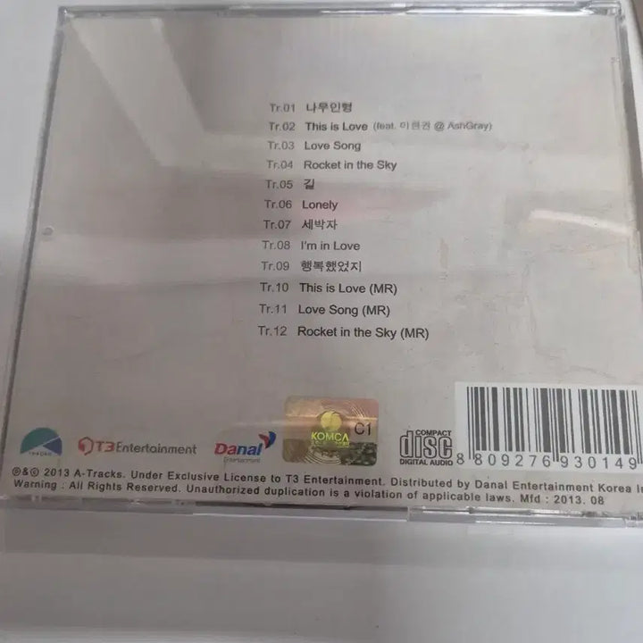 [BUNJANG] MOCOZI The Voice Traveler 1st Album CD / 모코지 1집 음반시디