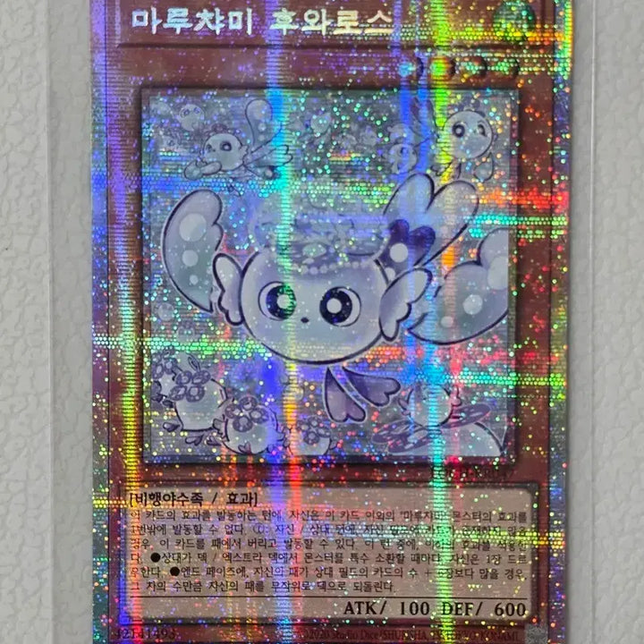 [BUNJANG] Yu-Gi-Oh! Maruchami Fuwaros Bundle Set / 유희왕 마루챠미 후와로스 및 일괄 판매합니다
