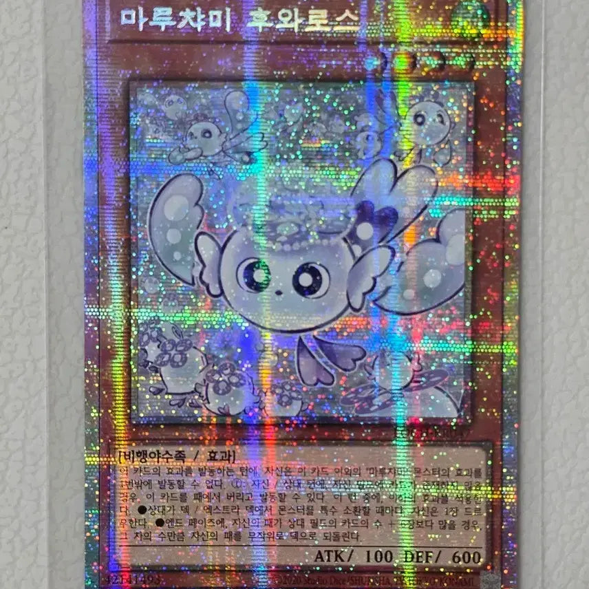 [BUNJANG] Yu-Gi-Oh! Maruchami Fuwaros Bundle Set / 유희왕 마루챠미 후와로스 및 일괄 판매합니다