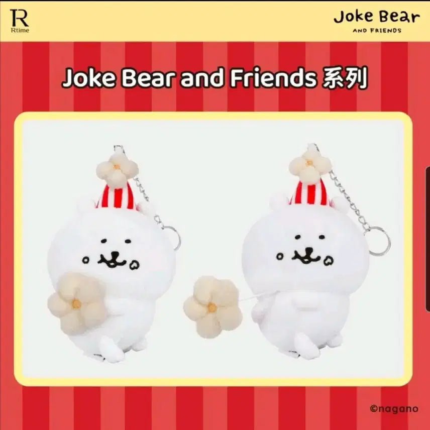 [BUNJANG] Popcorn Nongdamgom Sealed / 팝콘 농담곰 (미개봉)