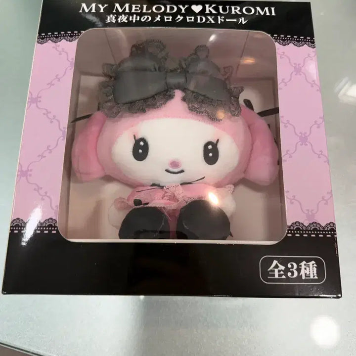 [SOLD OUT] 마이멜로디 한밤중의멜로디 DX 인형 봉제인형