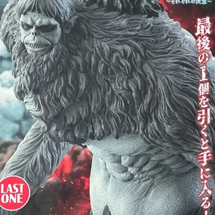 [BUNJANG] Attack on Titan Beast Titan Last One Award Figure (Sealed) / [미개봉] 택포16 진격의 거인 제일복권 짐승거인 피규어 라스트원상