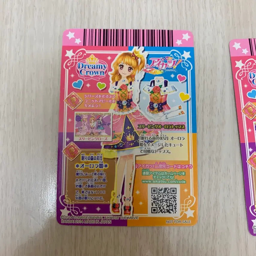 [BUNJANG] Aikatsu! Starlight Queen Aurora Akari Sleeper Card / 아이카츠 아이엠스타 일판 극장판 프레 슬리핑 오로라 아카리 하늘