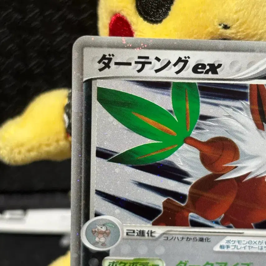 [SOLD OUT] [포켓몬카드] 일판 다탱구 ex 061/075 판매합니다