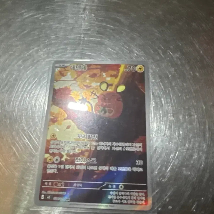 [BUNJANG] Dedenne AR Card / 데덴네ar