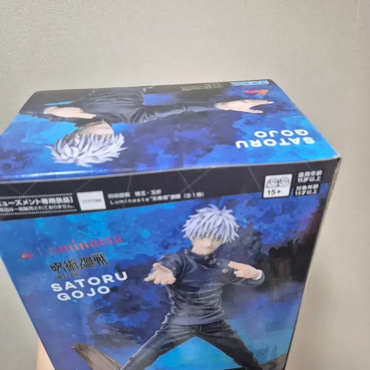 [BUNJANG] Jujutsu Kaisen Satoru Gojo Figure (Sealed) / 주술회전 고죠 사토루 피규어 미개봉