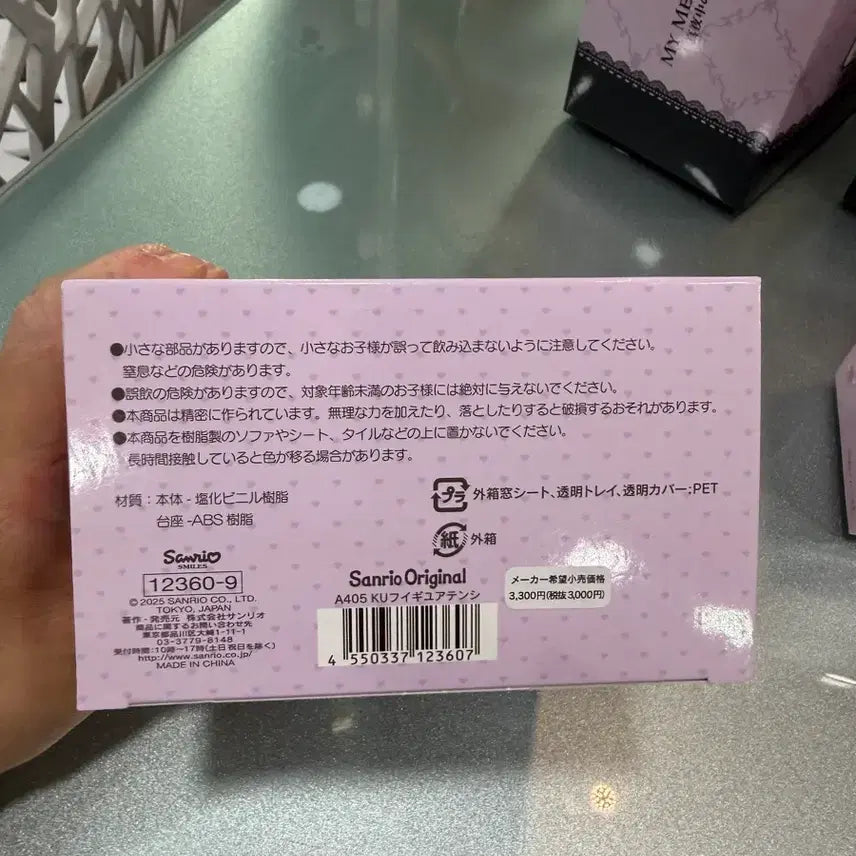 [SOLD OUT] 쿠로미 피규어 인형 새상품