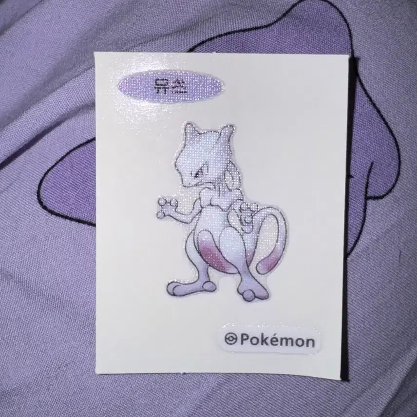 [BUNJANG] Pokemon 13th Anniversary Mewtwo Stickers / 포켓몬 13주년 뮤츠 띠부띠부씰