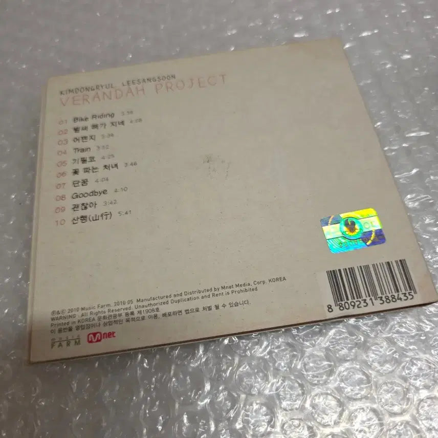 [BUNJANG] Verandah Project Day Off Album / 베란다 프로젝트 Verandah Project - Day Off