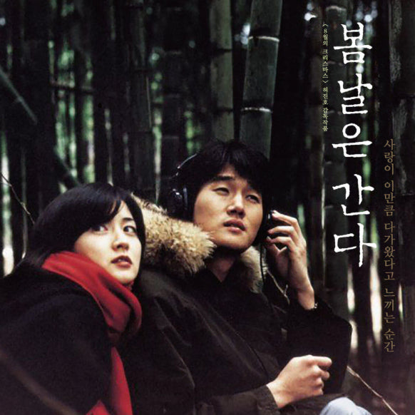 [BUNJANG] Love Letter &amp; One Fine Spring Day OST LP Bundle Set / Love Letter OST, 봄날은 간다 OST lp 일괄판매