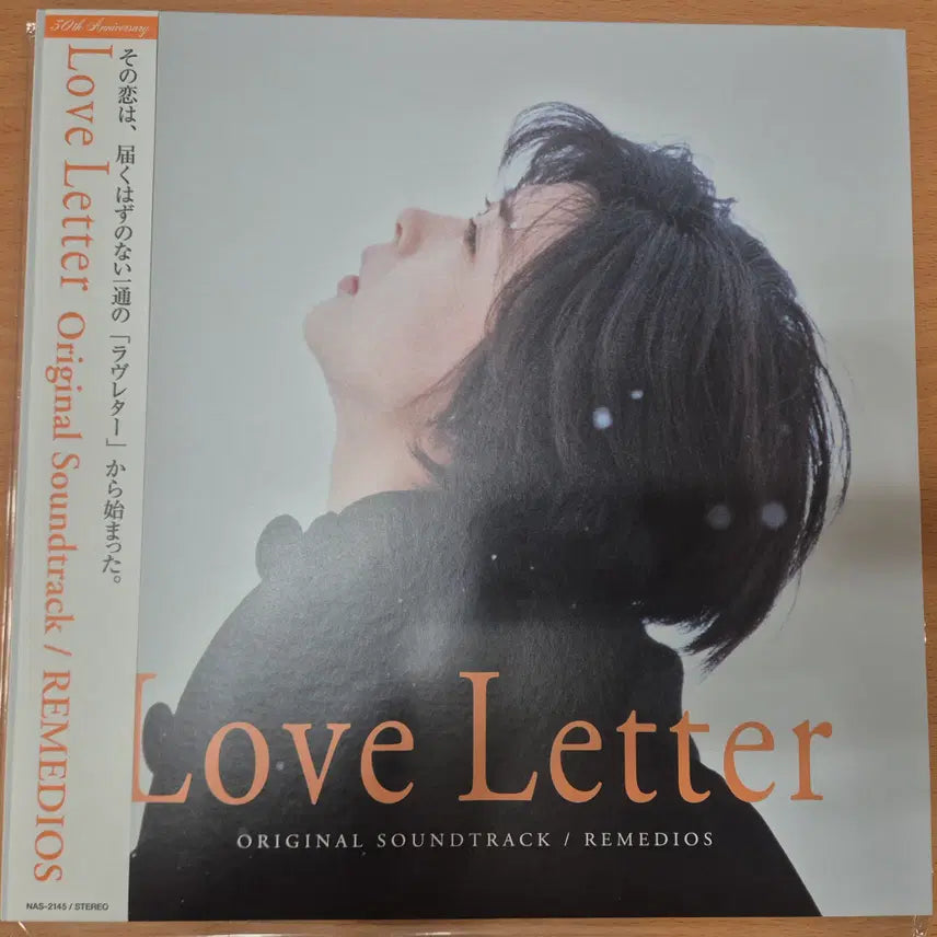 [BUNJANG] Love Letter &amp; One Fine Spring Day OST LP Bundle Set / Love Letter OST, 봄날은 간다 OST lp 일괄판매