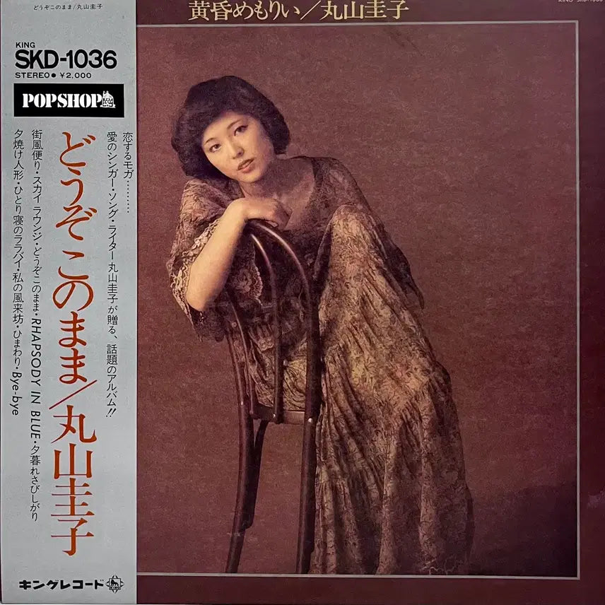 [BUNJANG] Keiko Maruyama Twilight Memory LP / 시티팝 마루야마 케이코 -황혼 메모리 LP