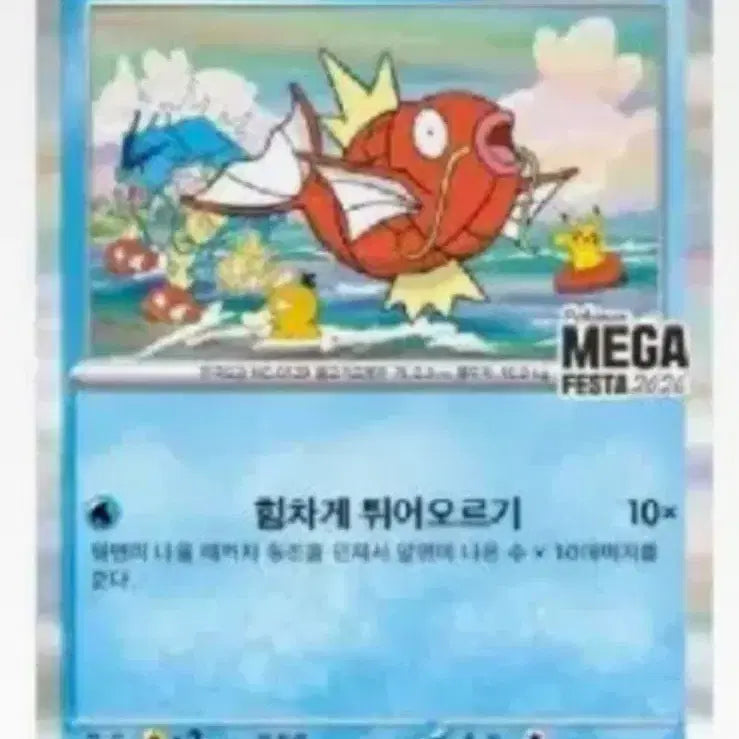 [BUNJANG] Gyarados Promo Card 2-Card Set / 잉어킹 프로모 카드 2장 예약 거래용