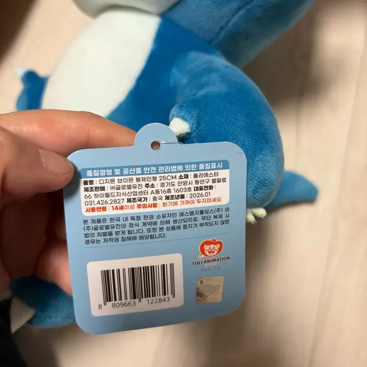 [SOLD OUT] 디지몬 브이몬 인형 새상품