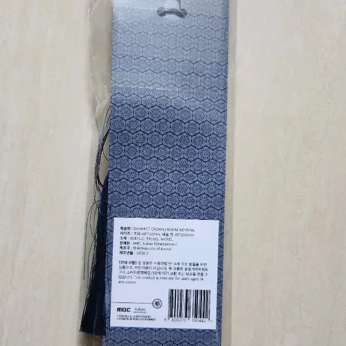 [SOLD OUT] 21세기 대군부인 팝업호패키링