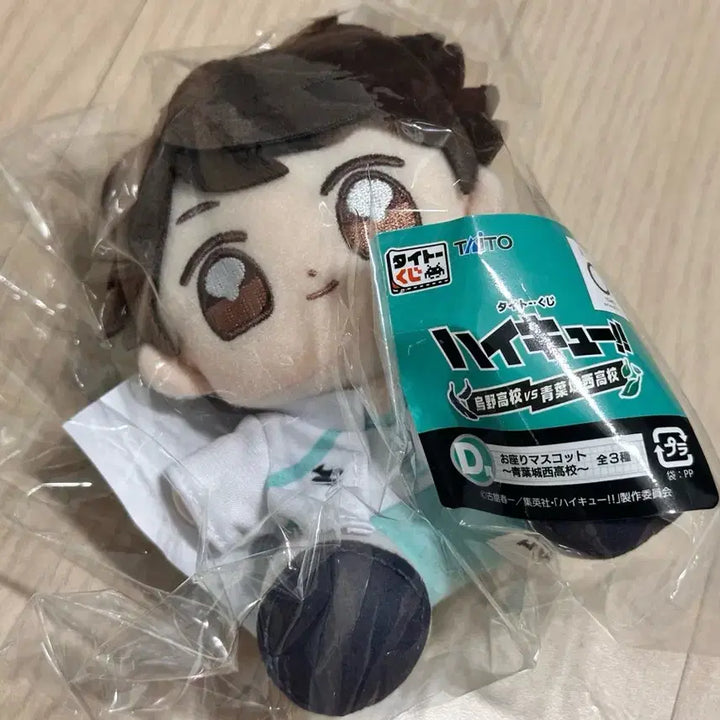 [BUNJANG] Haikyuu!! Taito Kuji D Prize Oikawa Tooru Mascot Plush (Sealed) / (미개봉)하이큐 타이토 쿠지 D상 오이카와 토오루 마스코트 인형
