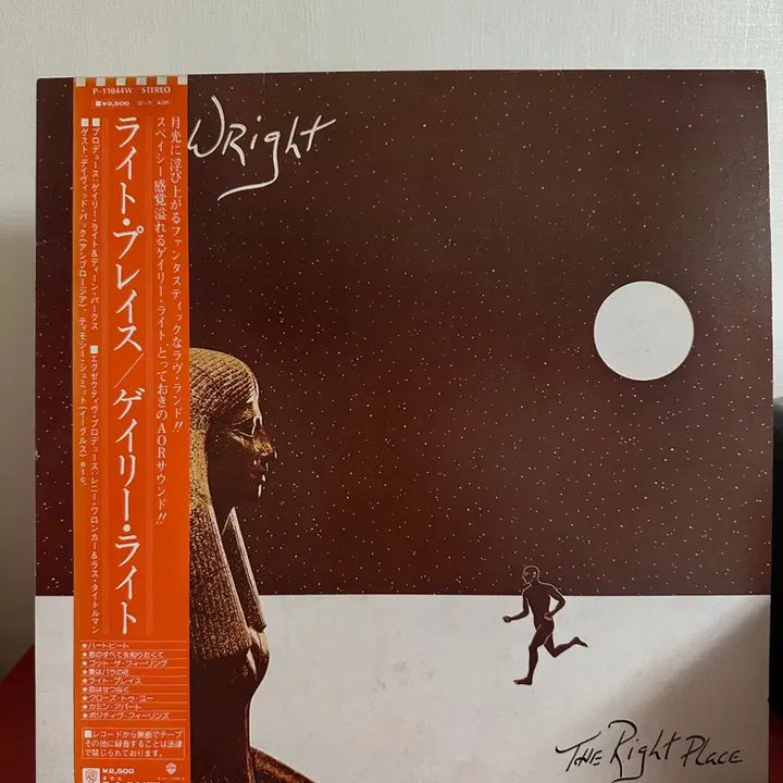 [BUNJANG] Gary Wright Dream Weaver LP / (시스팝,개리 맬컴 라이트)Gary Wright LP