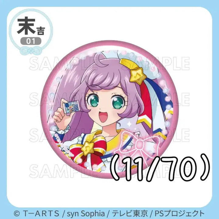 [BUNJANG] Pripara Marukuji Manaka Lala Purchase and Exchange / 프리파라 마루쿠지 마나카 라라 구매 및 교환