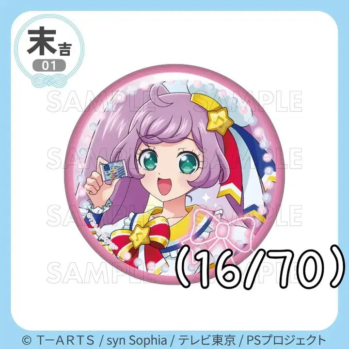 [BUNJANG] Pripara Marukuji Manaka Lala Purchase and Exchange / 프리파라 마루쿠지 마나카 라라 구매 및 교환