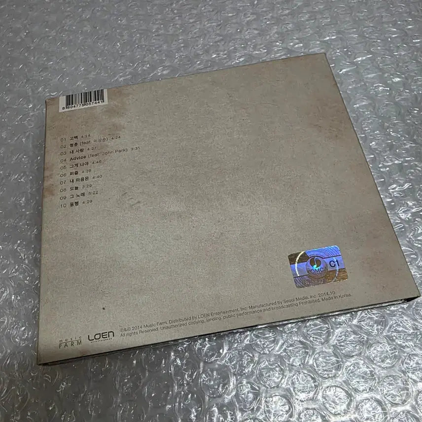 [BUNJANG] Kim Dong Ryul 6th Album "Donghaeng" / KIMDONGRYUL 김동률 6집 동행