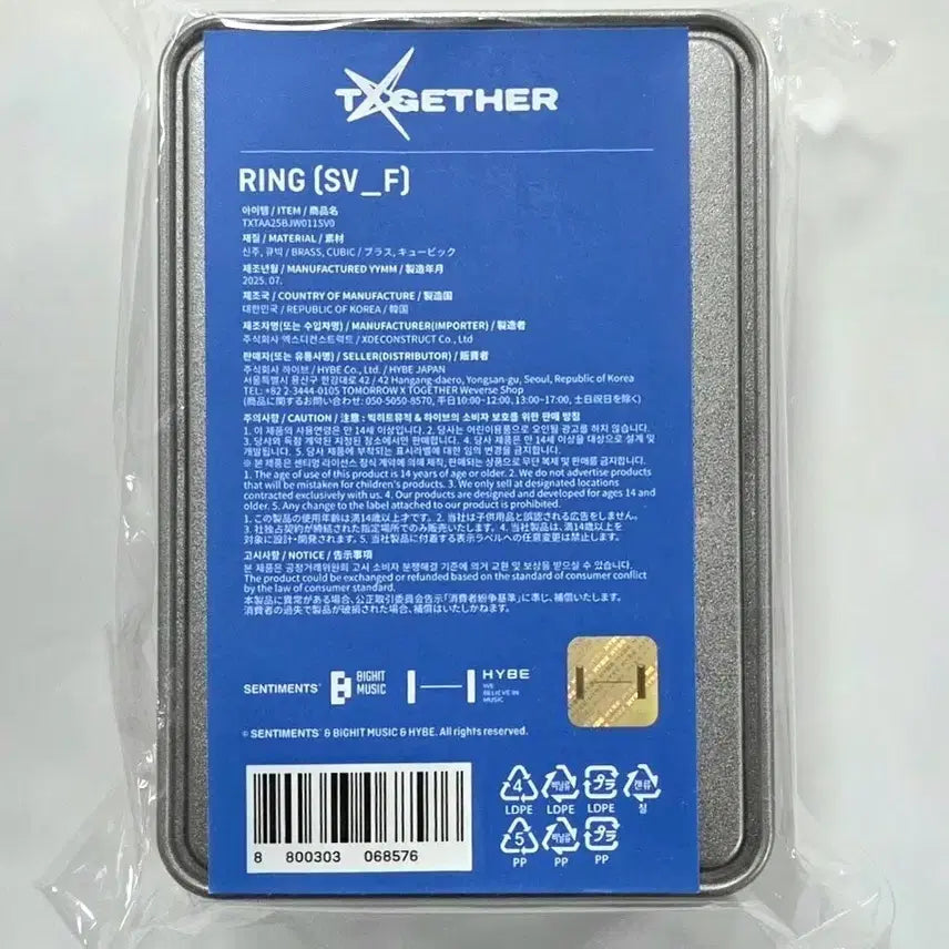 [BUNJANG] TXT Ring SV_F / TXT 투바투 반지 링 SV_F
