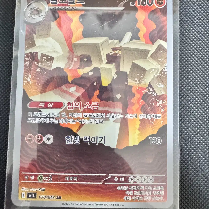 [BUNJANG] Pokemon Solt AR Card / 포켓몬스터 콜로솔트 ar