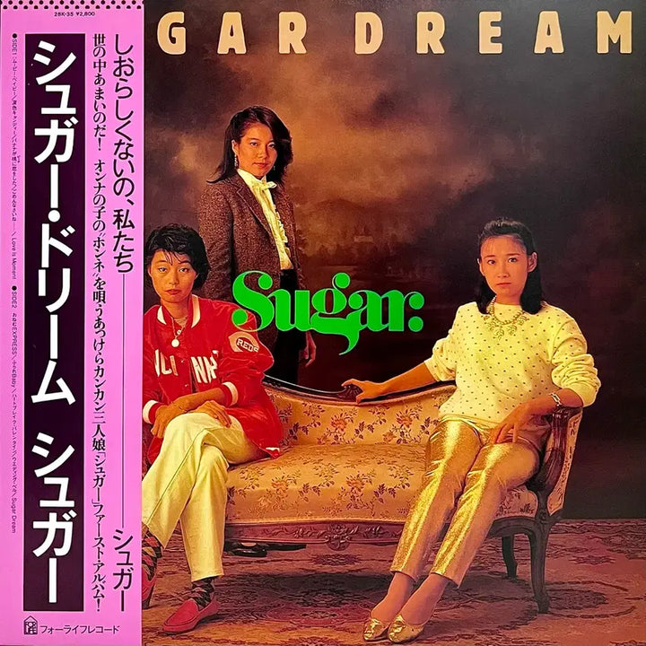 [BUNJANG] Various Artists City Pop Sugar Dream LP / 시티팝 슈가 Sugar -Sugar Dream LP