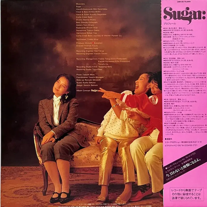 [BUNJANG] Various Artists City Pop Sugar Dream LP / 시티팝 슈가 Sugar -Sugar Dream LP