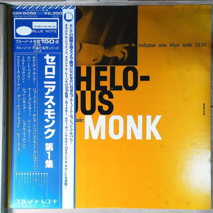 [BUNJANG] Thelonious Monk Genius Of Modern Music Volume One 1973 LP / Thelonious Monk 일본 킹 레코드 1973년 LP