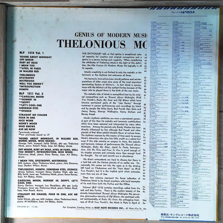 [BUNJANG] Thelonious Monk Genius Of Modern Music Volume One 1973 LP / Thelonious Monk 일본 킹 레코드 1973년 LP