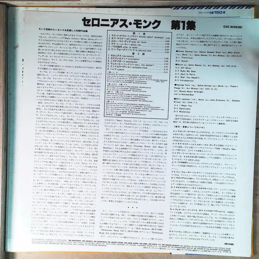 [BUNJANG] Thelonious Monk Genius Of Modern Music Volume One 1973 LP / Thelonious Monk 일본 킹 레코드 1973년 LP