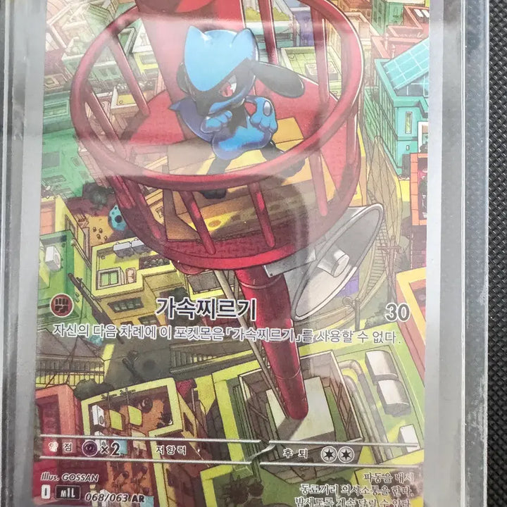 [BUNJANG] Pokemon Riolu AR Card / 포켓몬스터 리오르 ar