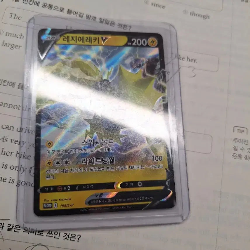 [BUNJANG] Pokemon Card Regieleki V Promo (Mint Condition) / 포켓몬카드 레지에레키 v 프로모 (S-급)