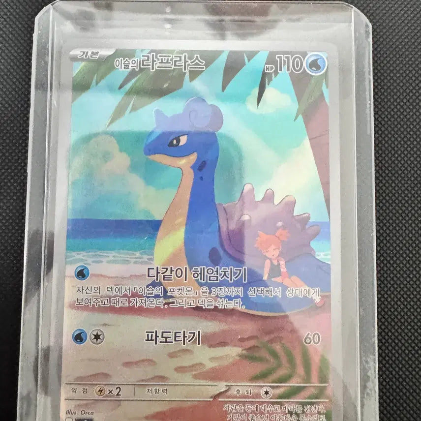 [BUNJANG] Pokemon Misty&