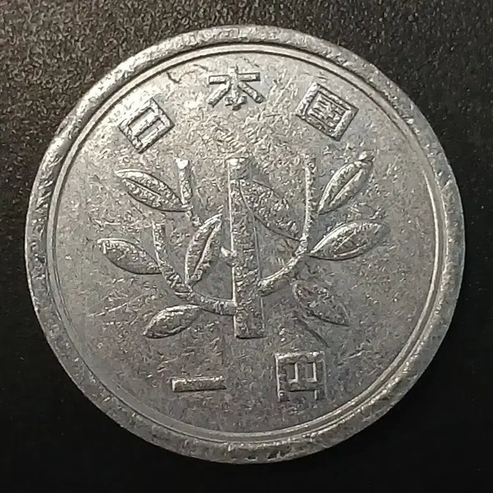 [BUNJANG] 1 Yen Coin (1868-1873) / 평성원년 일본 1엔 동전 w1404