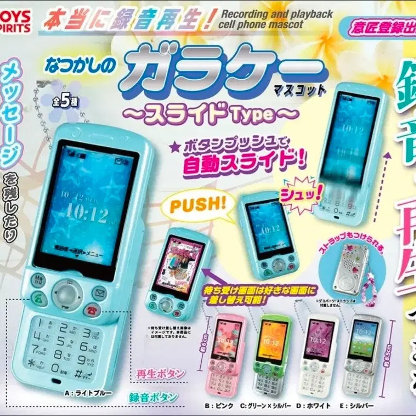 [BUNJANG] Garake Slide Phone Gacha (Blue) / 미개봉새상품)가라케 슬라이폰 가챠(파랑판매)