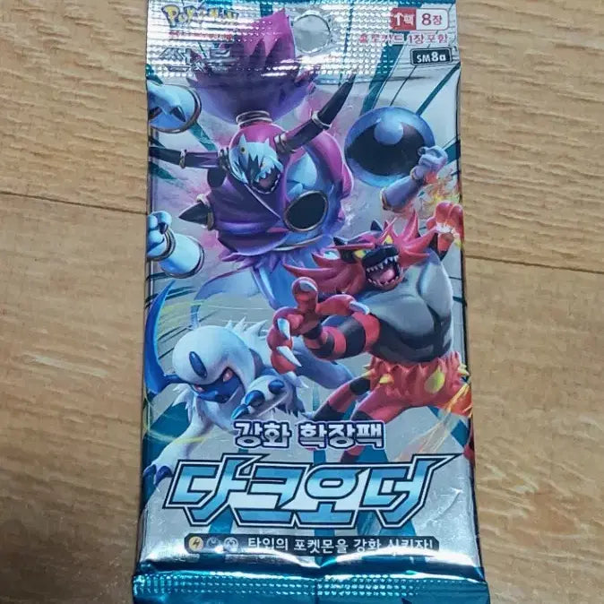 [BUNJANG] Pokemon Card Sun &amp; Moon Ancient Pack SM8a Dark Order (Sealed) / 포켓몬 카드 썬문 고대팩 미개봉 포케카 SM8a 다크오더