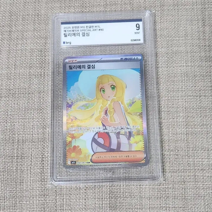 [BUNJANG] Pokemon TCG: Lillie&