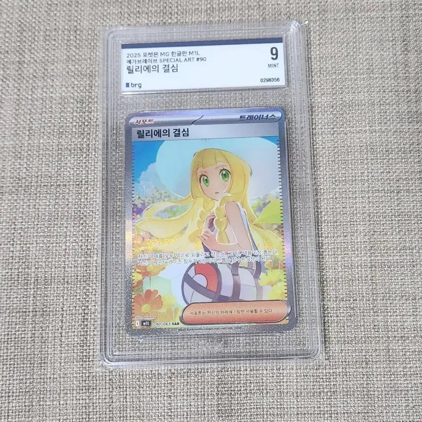 [BUNJANG] Pokemon TCG: Lillie&