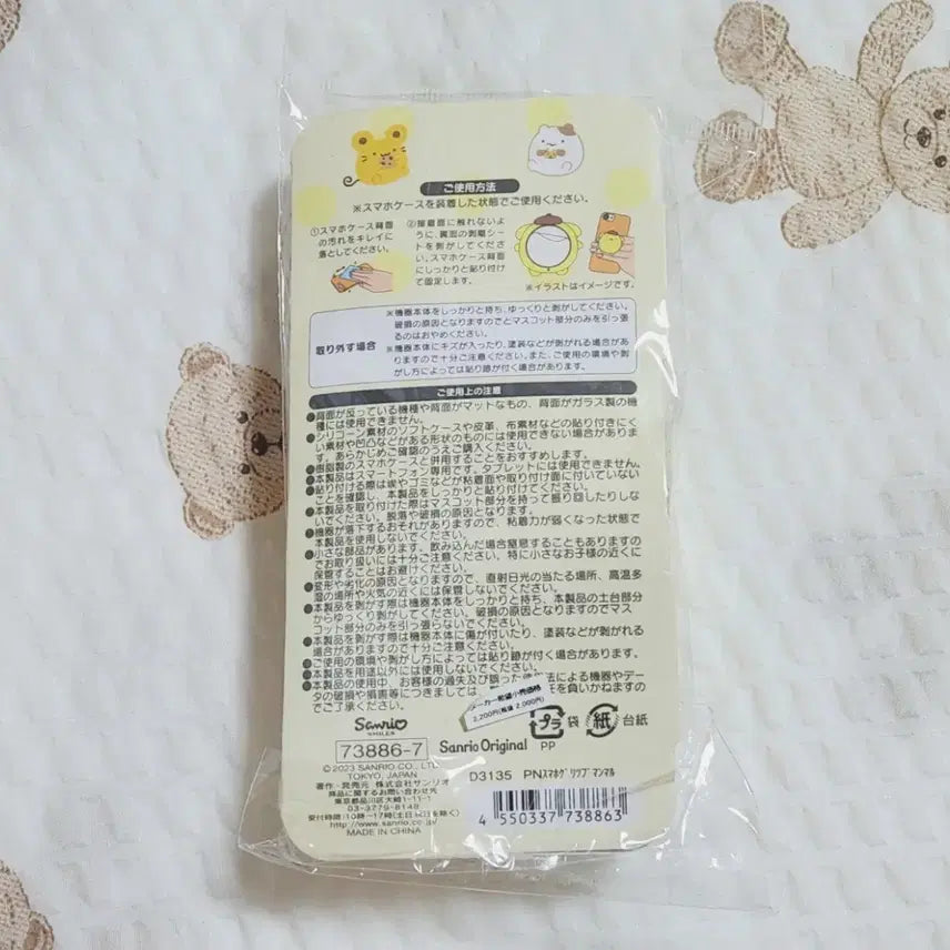 [BUNJANG] Sanrio Pompompurin Birthday Manmaru Series Grip Tok (Sealed) / (미개봉) 산리오 폼폼푸린 생일 만마루 시리즈 그립톡 팝니다.
