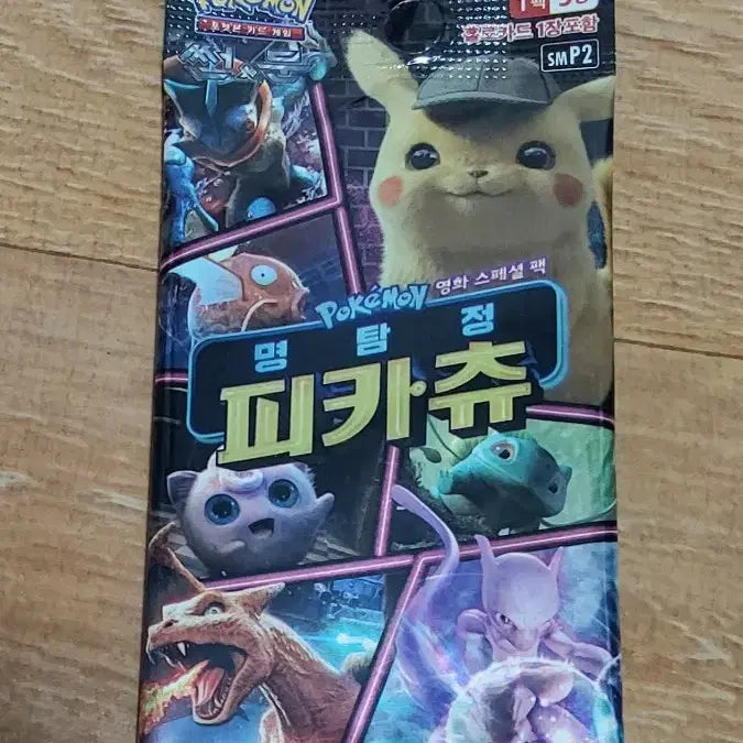 [BUNJANG] Pokemon TCG Sun &amp; Moon Ancient Pack (SMP2 Detective Pikachu) - Sealed / 포켓몬 카드 썬문 고대팩 미개봉 포케카 SMP2 명탐정피카츄 명탐피