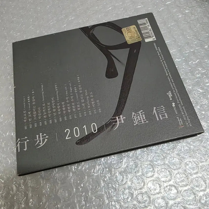 [BUNJANG] Yoon Jong Shin Haebo 2010 Album / 윤종신 - 행보 2010