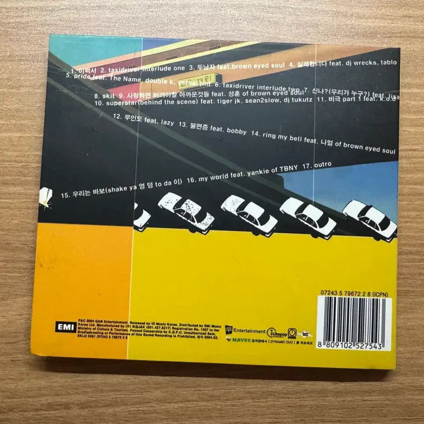 [BUNJANG] Dynamic Duo 1st Album / 다이나믹듀오 1집