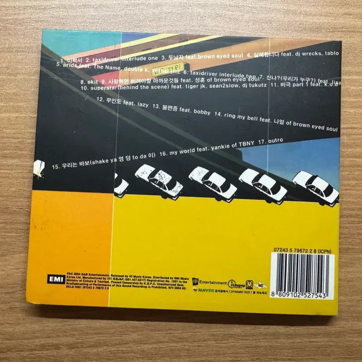 [BUNJANG] Dynamic Duo 1st Album / 다이나믹듀오 1집